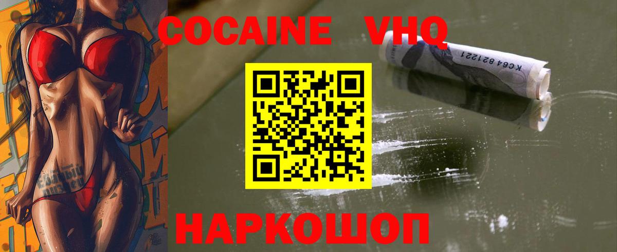 КОКАИН 99% Лесосибирск
