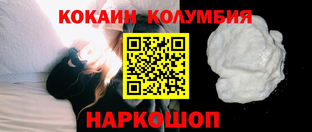 Кокаин  Вход с VPN  COCAIN FishScale  Лесосибирск  КОКАИН Columbia 