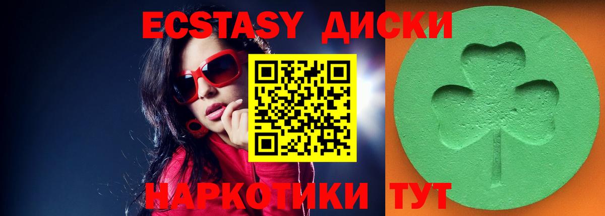 Лесосибирск  ЭКСТАЗИ 250 мг  Экстази Punisher  ЭКСТАЗИ  Вход с VPN 