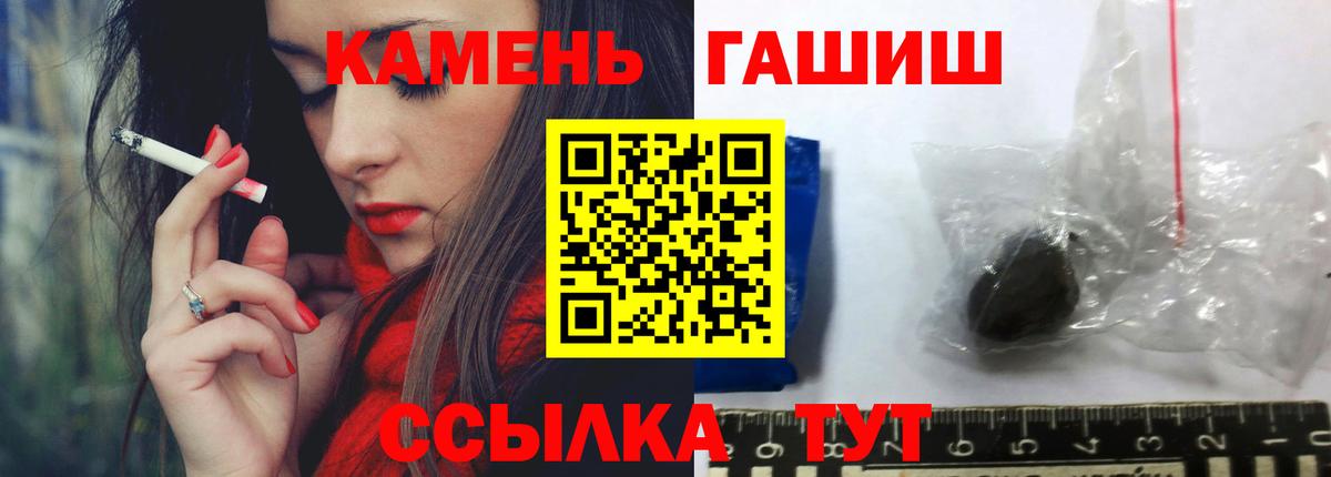 ГАШИШ индика сатива  ГАШ 40% ТГК  ГАШИШ  купить наркотик  Вход с VPN  Лесосибирск 