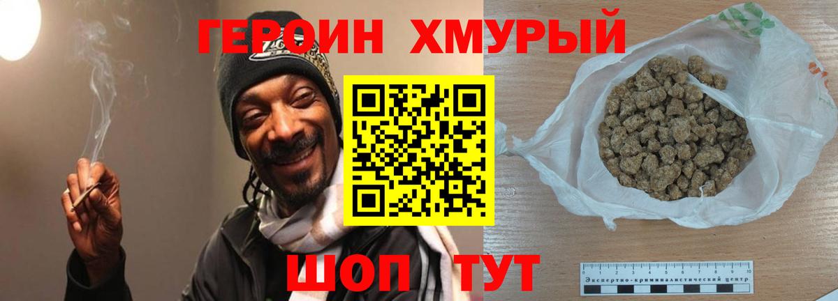 Лесосибирск  Героин гречка  Вход с VPN 