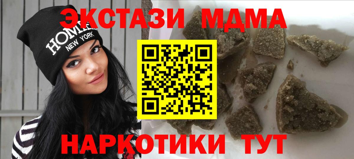 МДМА  MDMA Molly  Вход с VPN  Лесосибирск 