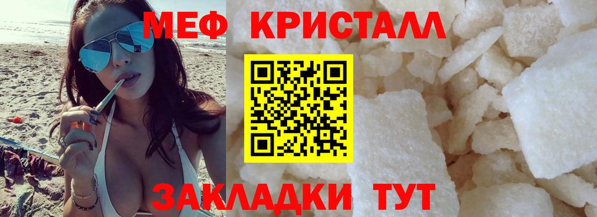 Меф мяу мяу мука Лесосибирск