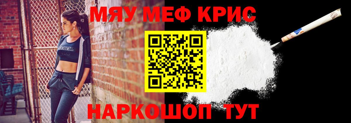 Лесосибирск  МЯУ-МЯУ мяу мяу  Меф  Мефедрон  магазин    Вход с VPN  МЕФ mephedrone 
