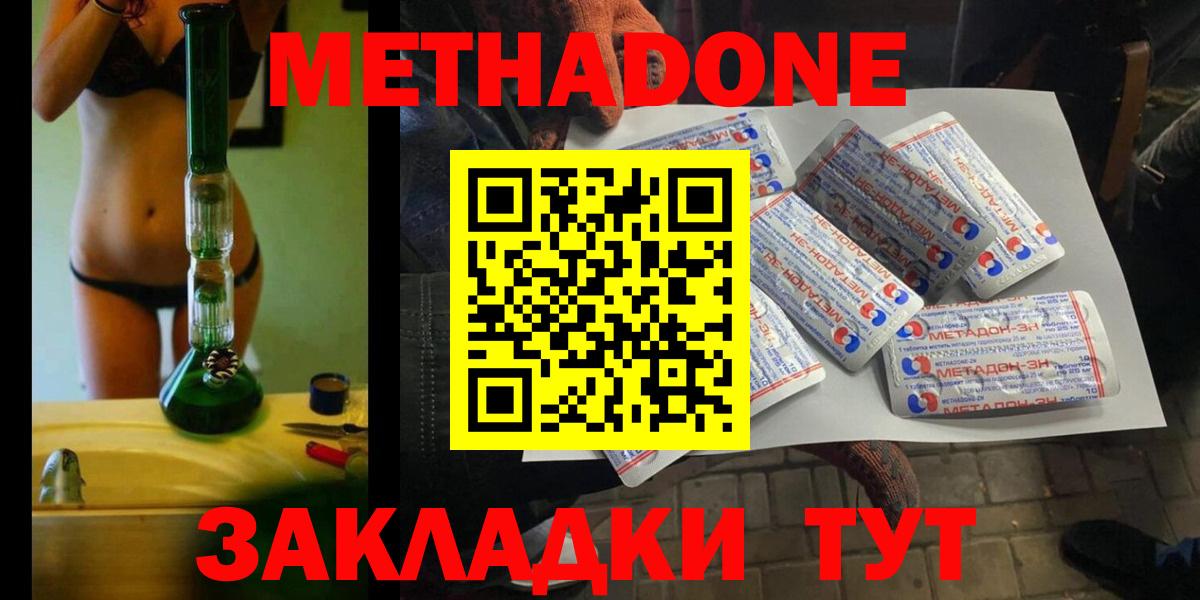 гидра зеркало  Вход с VPN  Лесосибирск  МЕТАДОН methadone  Метадон мёд 