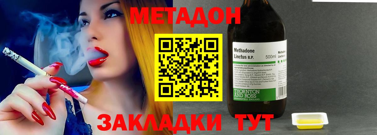 МЕТАДОН белоснежный Лесосибирск