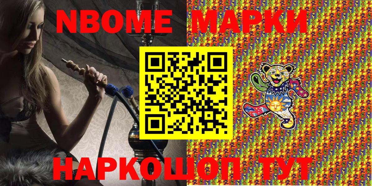 Наркотические марки 1,8мг Лесосибирск