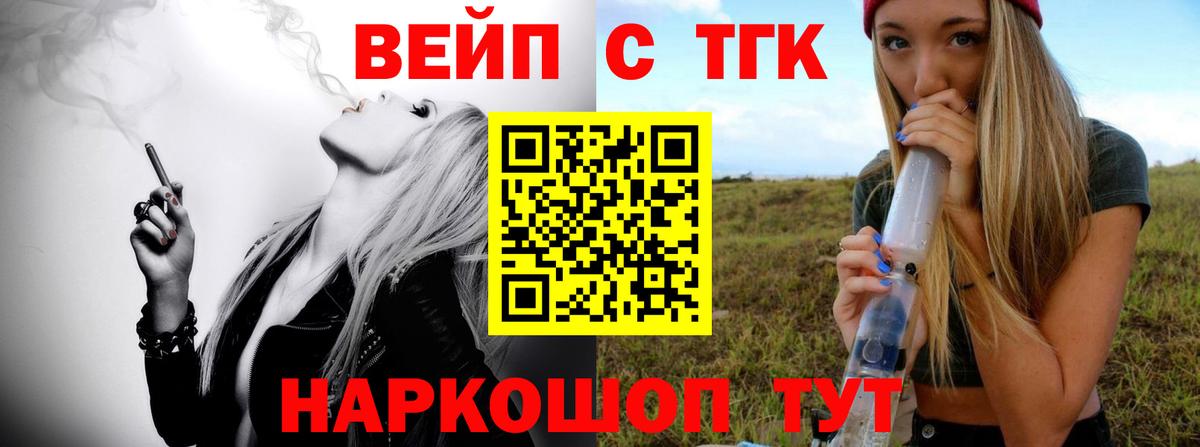Лесосибирск  Дистиллят ТГК концентрат  Вход с VPN 